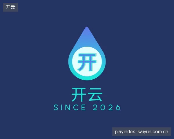 知道开云官方